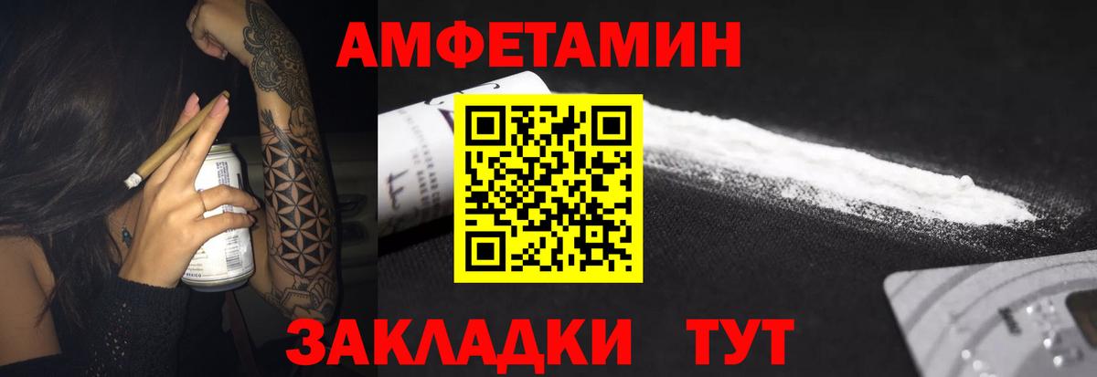 АМФ Premium Рассказово