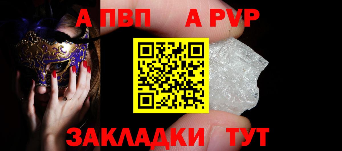 A-PVP мука  Альфа ПВП СК  Вход с VPN  A PVP Crystall  Alpha-PVP  Рассказово 