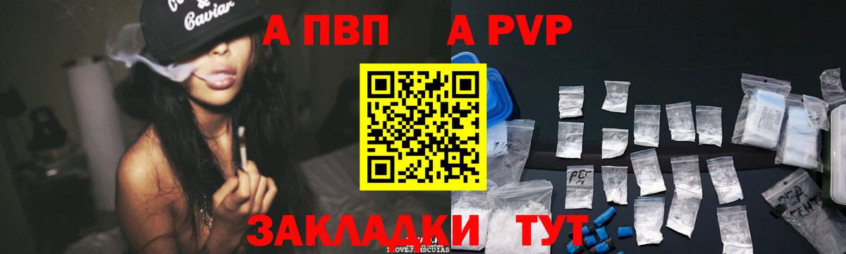 А ПВП VHQ Рассказово