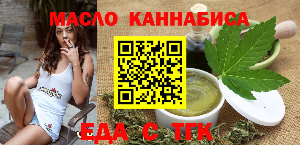 Cannafood конопля Рассказово