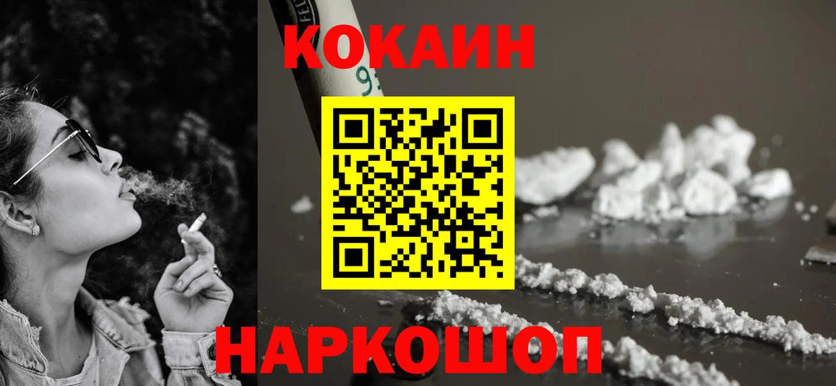 Рассказово  COCAIN  Cocaine FishScale  Вход с VPN  COCAIN 98% 