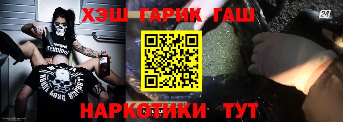 ГАШИШ ice o lator Рассказово