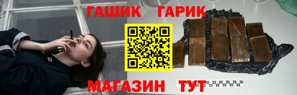 Гашиш убойный  ГАШ хэш  Рассказово  Вход с VPN 