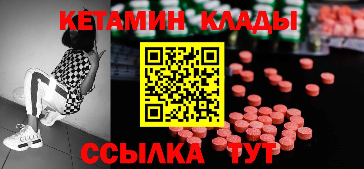 Кетамин VHQ  Кетамин ketamine  Вход с VPN  Рассказово 