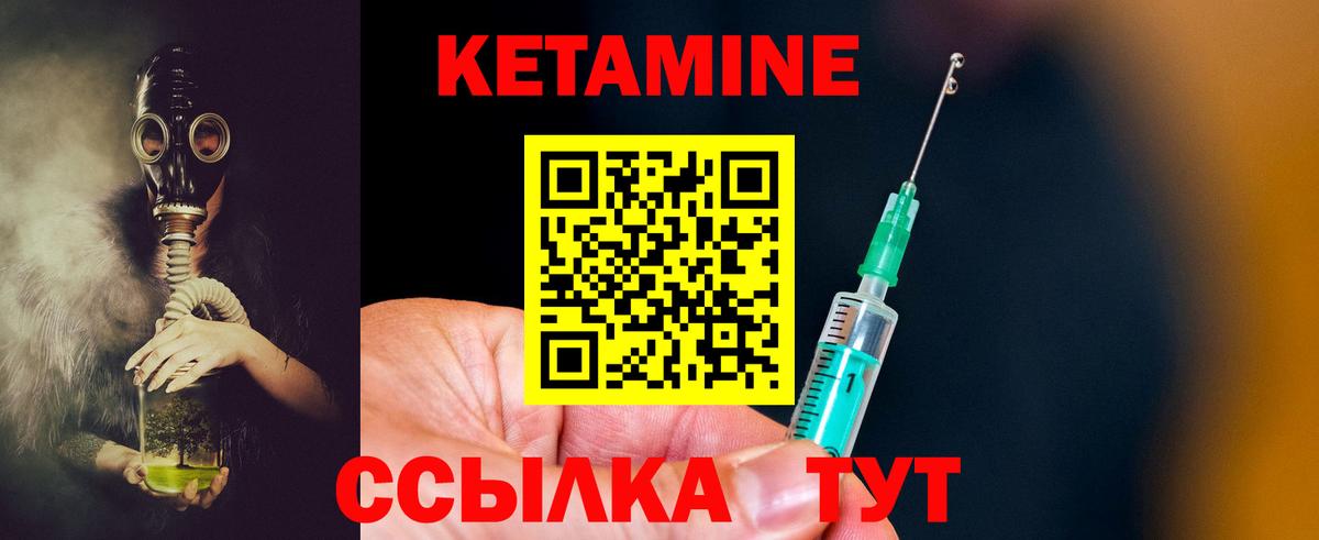 Кетамин ketamine Рассказово