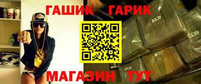 гашик Новозыбков