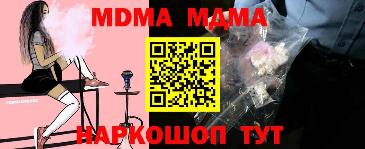 MDMA молли Рассказово