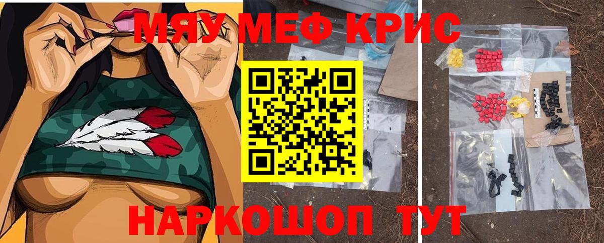 МЯУ-МЯУ  Вход с VPN  Рассказово  Меф VHQ 