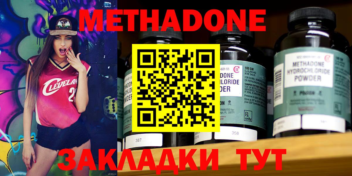Рассказово  МЕТАДОН мёд  МЕТАДОН methadone    онион  Вход с VPN 