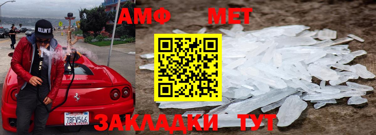 Рассказово  МЕТАМФЕТАМИН Methamphetamine  Вход с VPN 