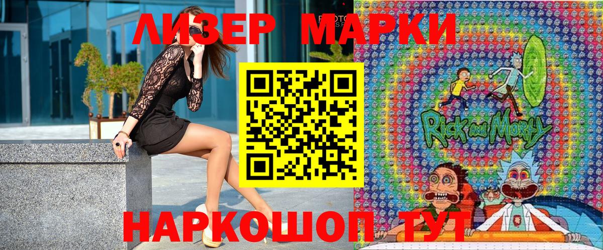 Марки N-bome 1,8мг  Вход с VPN  Рассказово 