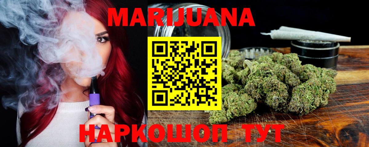 Шишки марихуана Amnesia Рассказово